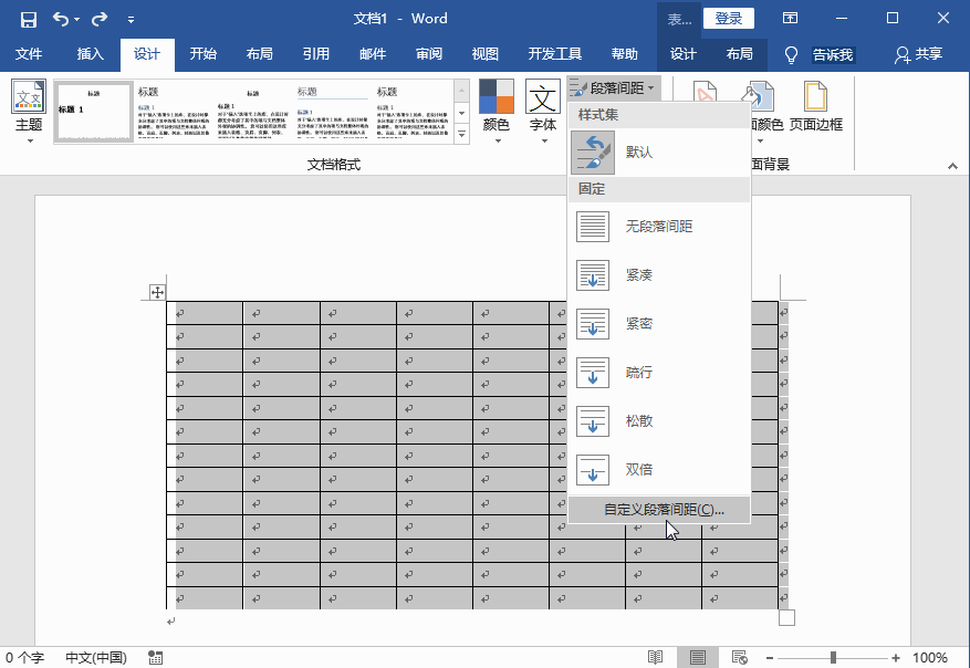Word表格行距怎么調?行距調整方法匯總