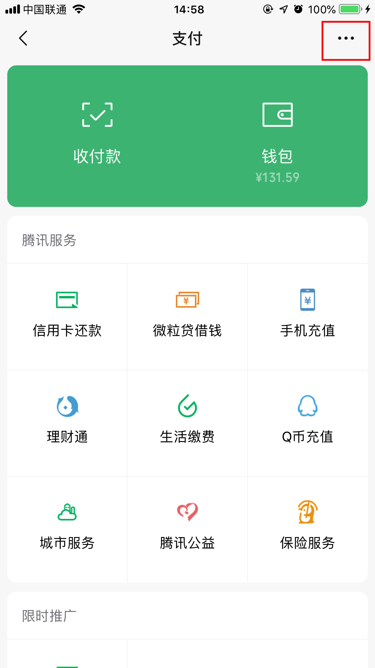 微信延遲到賬怎么關閉？延遲到賬功能關閉方法詳解