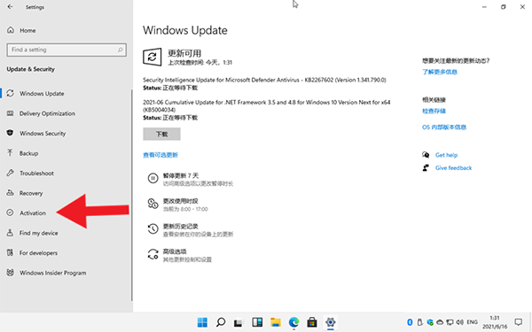 安裝Windows 11后需要激活怎么辦？小編一招教你快速激活