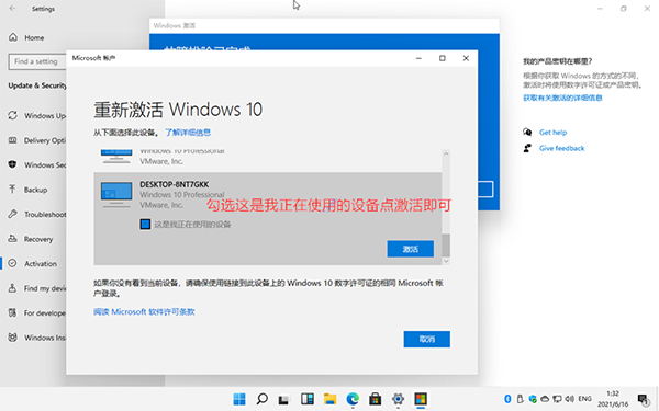 安裝Windows 11后需要激活怎么辦？小編一招教你快速激活