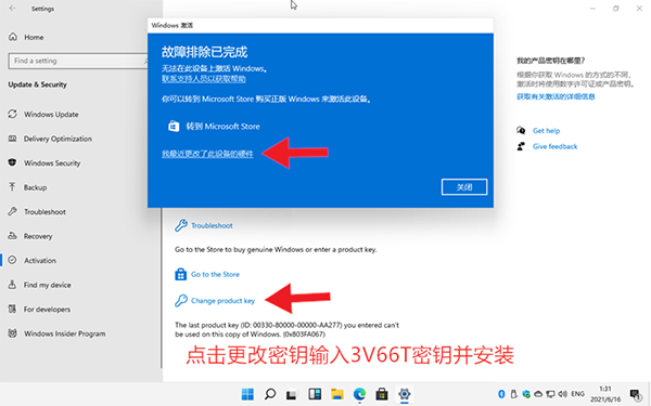 安裝Windows 11后需要激活怎么辦？小編一招教你快速激活