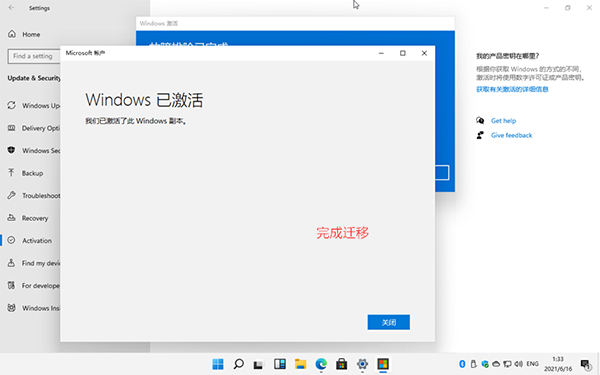 安裝Windows 11后需要激活怎么辦？小編一招教你快速激活