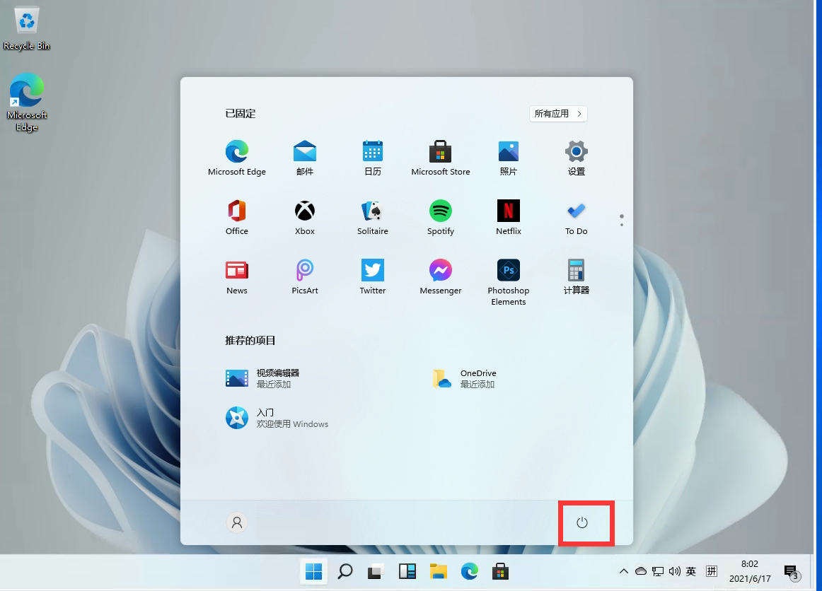 Windows11怎么關機重啟？Windows11的關機鍵在哪？