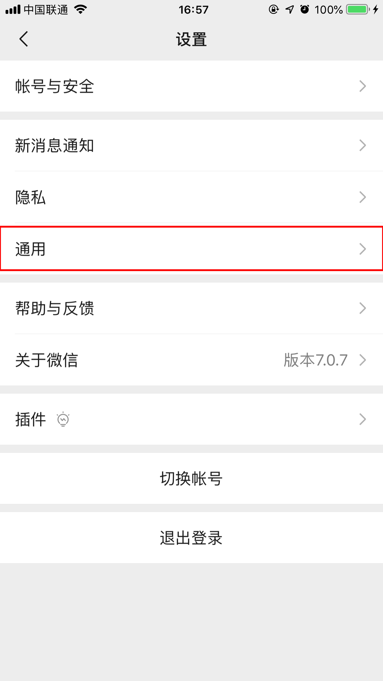 微信自動保存圖片怎么關閉？照片視頻自動保存功能關閉方法簡述