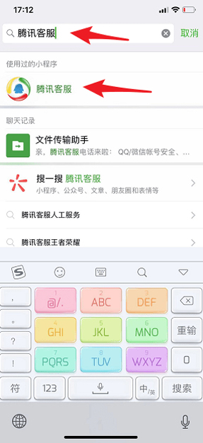 微信怎么聯(lián)系人工客服？人工客服聯(lián)系方法