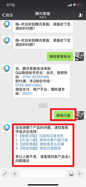 微信怎么聯(lián)系人工客服？人工客服聯(lián)系方法