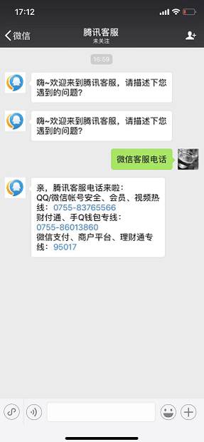 微信怎么聯(lián)系人工客服？人工客服聯(lián)系方法