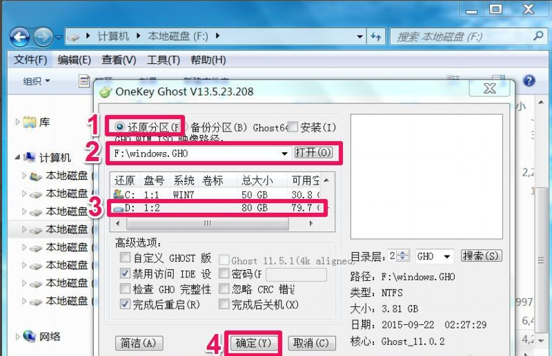 Win10的gho文件要怎么安裝?安裝gho文件教程