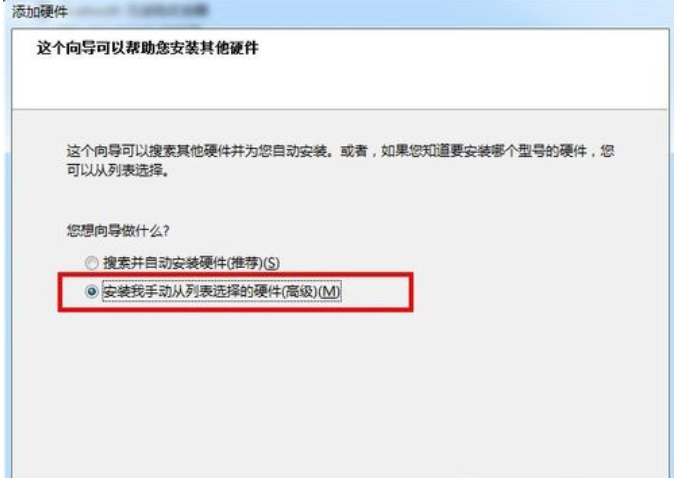 Win7系統如何設置虛擬網卡?設置虛擬網卡方法