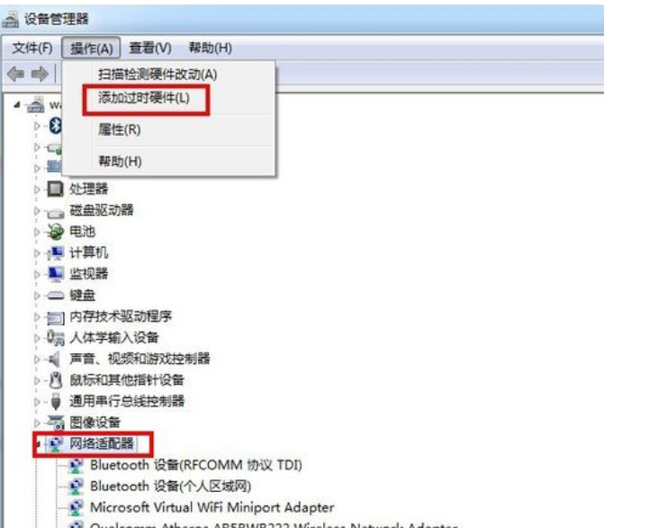 Win7系統如何設置虛擬網卡?設置虛擬網卡方法