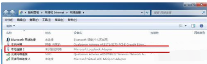 Win7系統如何設置虛擬網卡?設置虛擬網卡方法