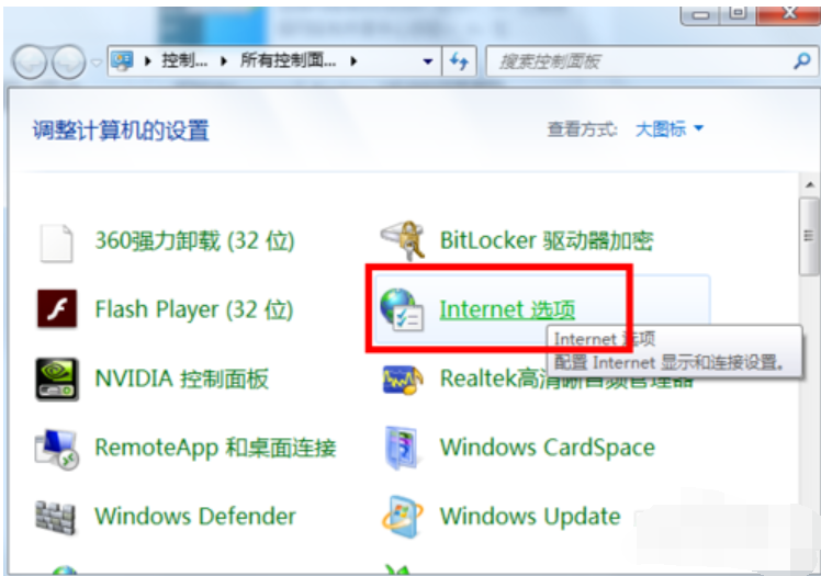 Win7如何禁用IE加載項?Win7禁用IE加載項教程
