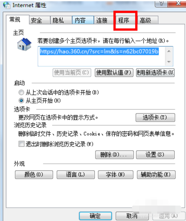 Win7如何禁用IE加載項?Win7禁用IE加載項教程