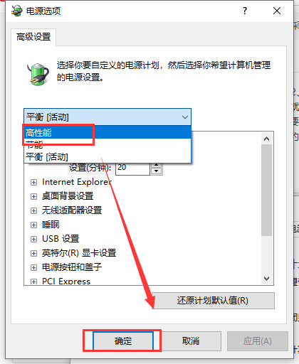 Win10玩游戲嚴重掉幀該怎么解決？