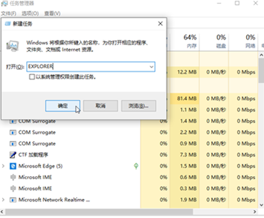 Win7電腦桌面無法顯示怎么辦？Win7電腦桌面無法顯示的解決辦法