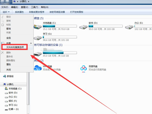 Win7隱藏文件則怎么恢復？Win7隱藏文件恢復的方法