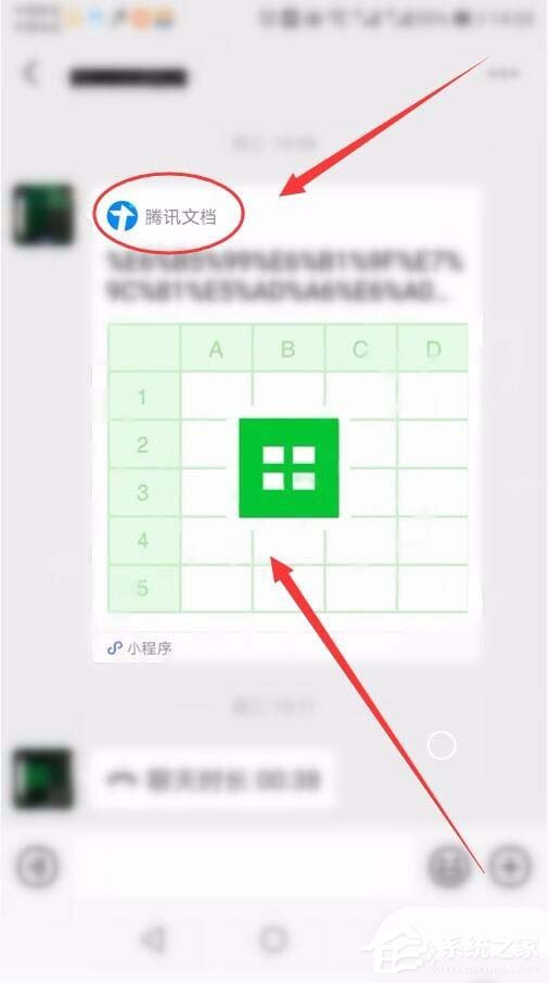 如何將手機微信中的騰訊文檔保存到電腦？騰訊文檔保存到電腦的方法