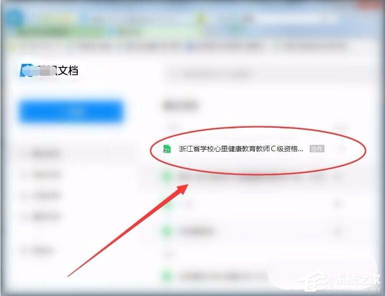 如何將手機微信中的騰訊文檔保存到電腦？騰訊文檔保存到電腦的方法