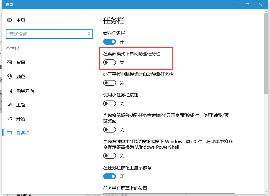 Win10 21H1更新KB5003637后任務欄不能在底部顯示怎么辦？