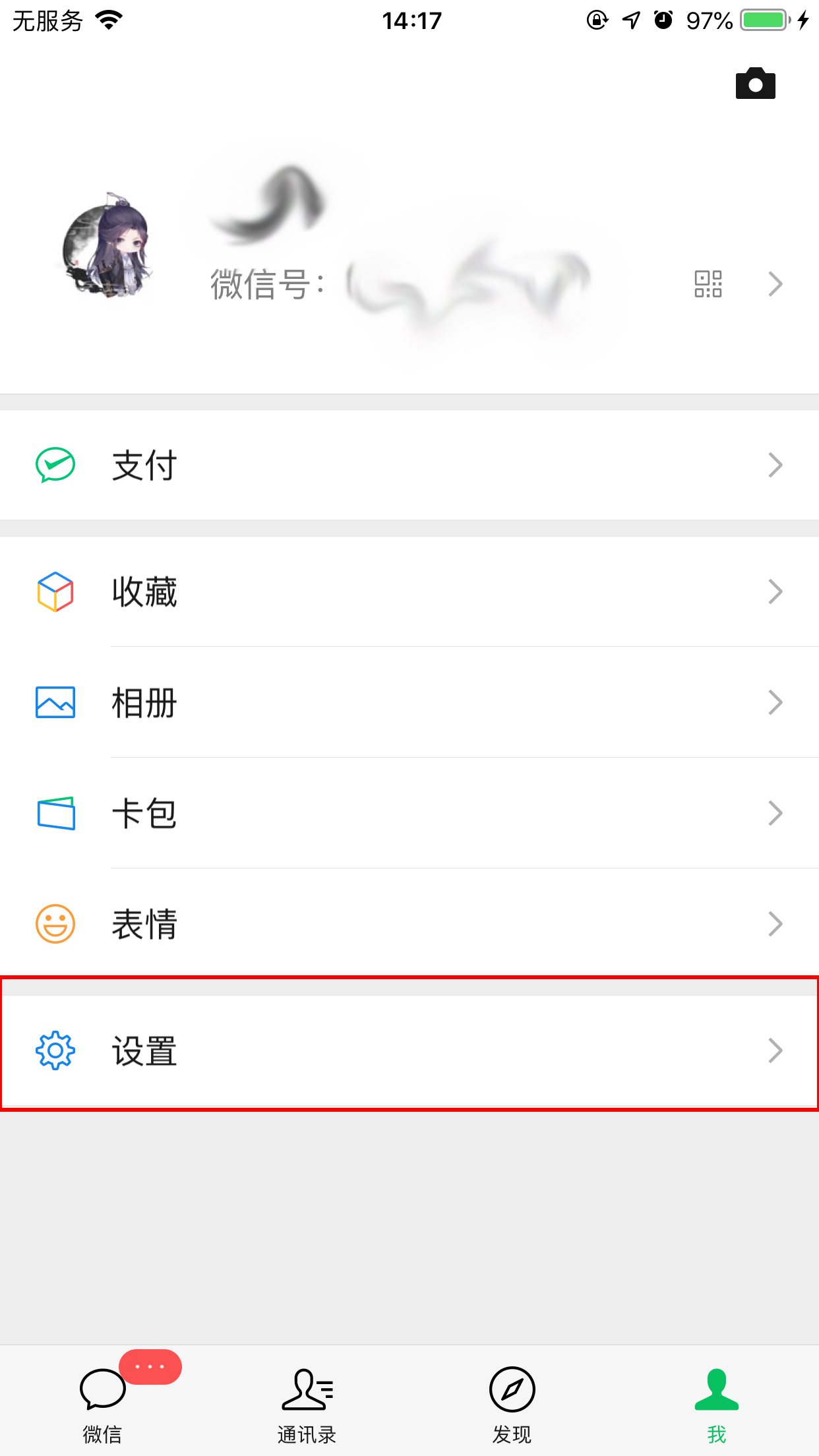 蘋果微信附近的人怎么關(guān)閉？附近的人關(guān)閉方法簡述
