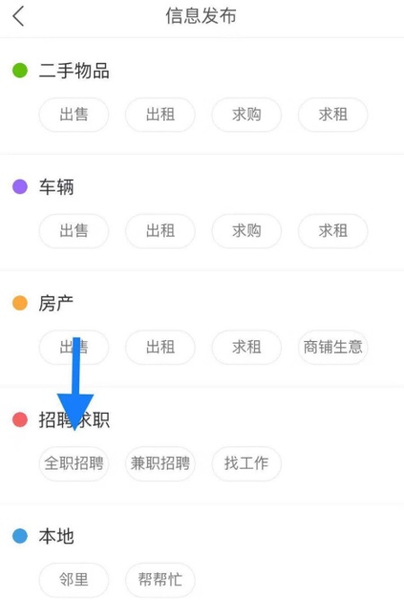 快手里怎么發(fā)招聘信息？招聘信息發(fā)布流程簡述