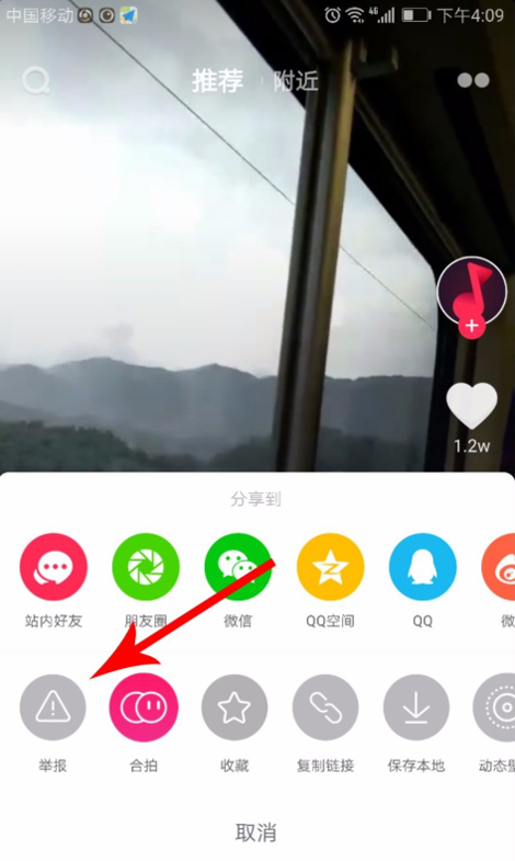 抖音怎么舉報視頻？不良視頻舉報方法分享