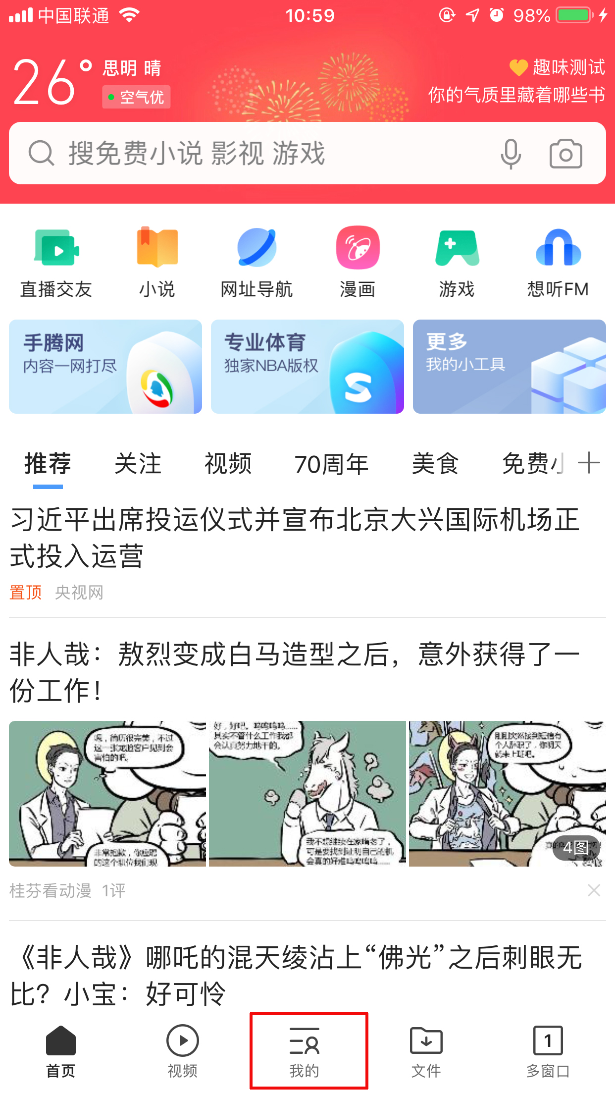 手機(jī)QQ瀏覽器怎么清除緩存？緩存清除方法詳解