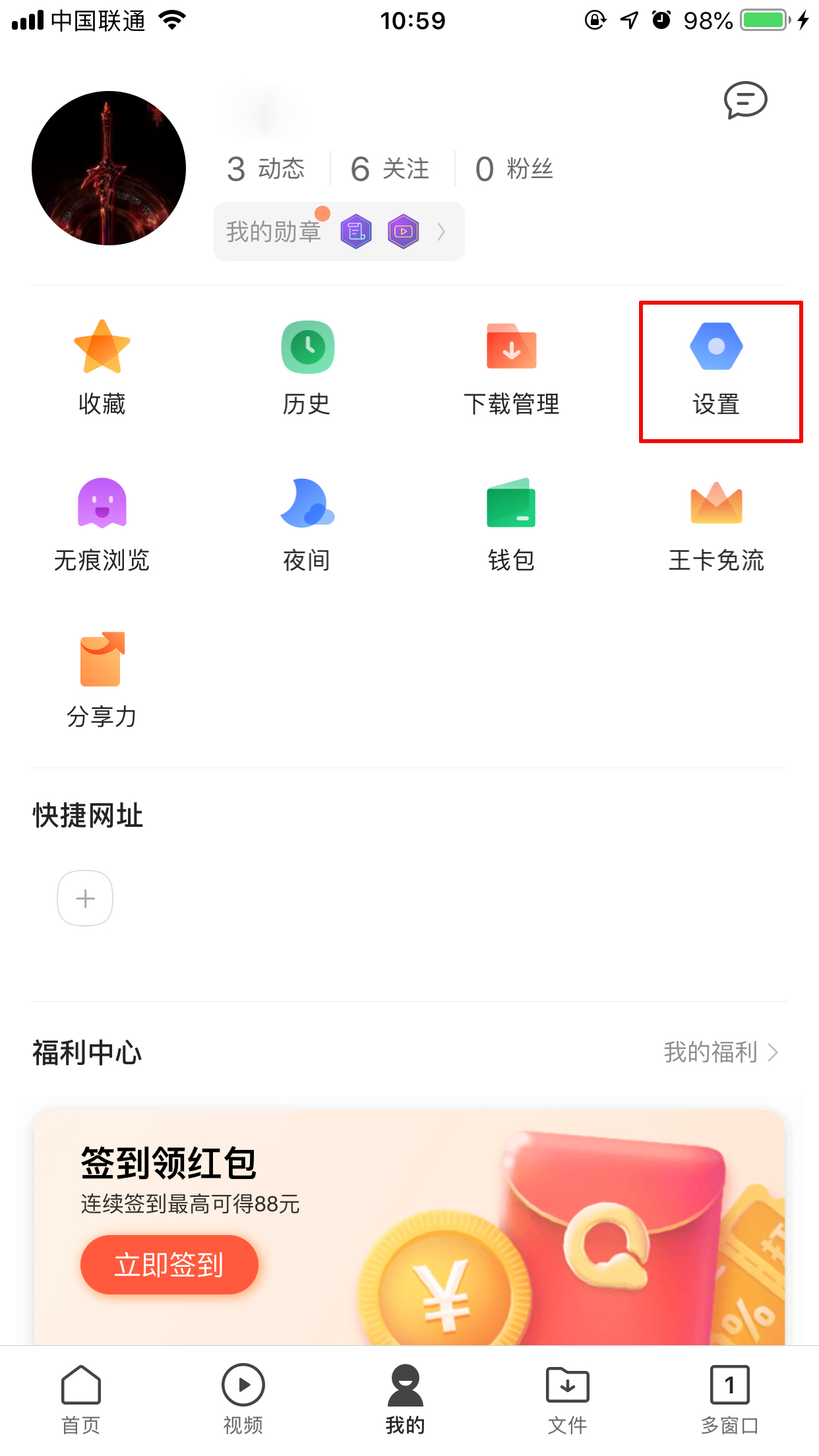 手機(jī)QQ瀏覽器怎么清除緩存？緩存清除方法詳解