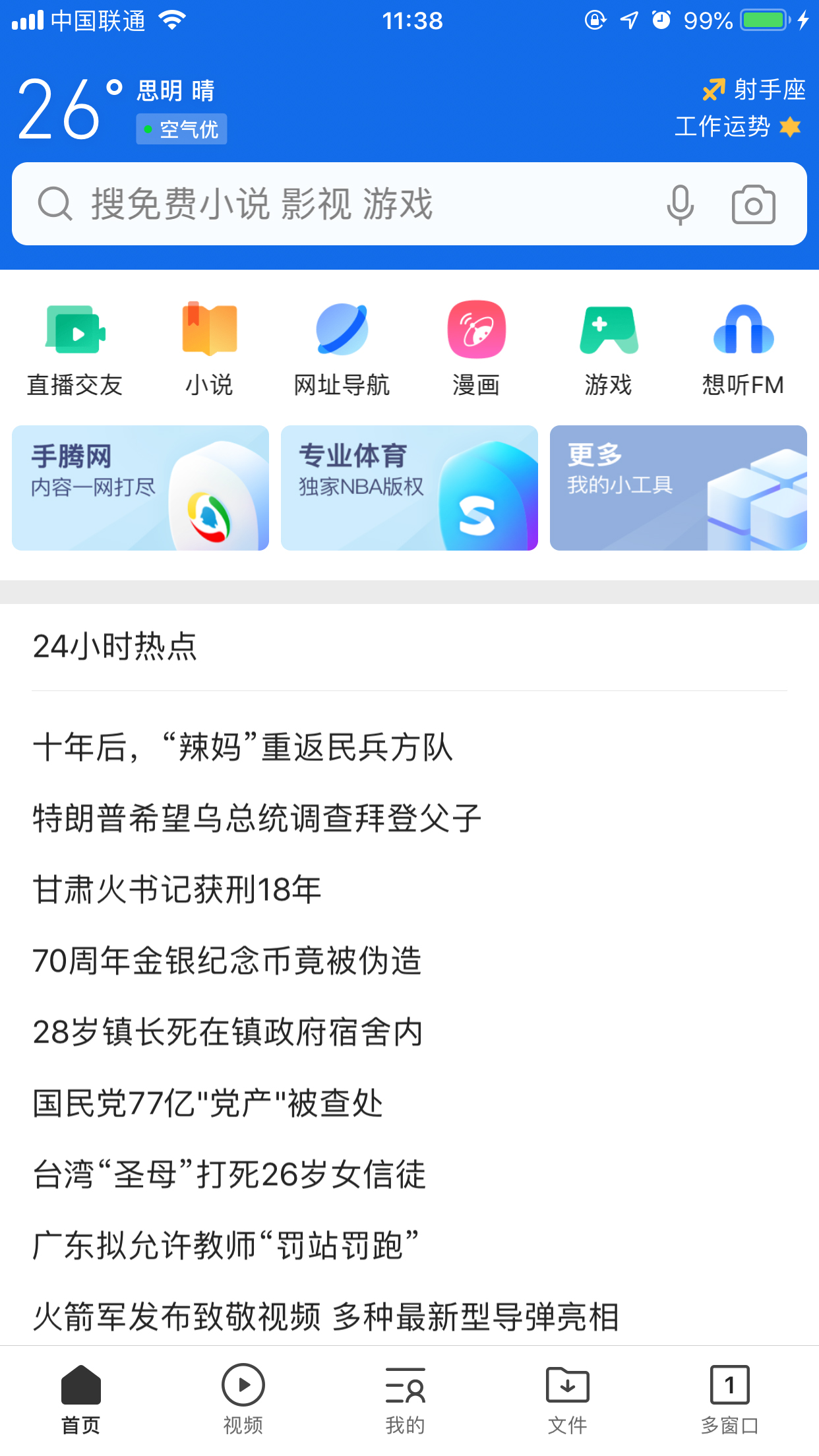 QQ手機(jī)瀏覽器怎么自定義主頁？主頁設(shè)置技巧分享