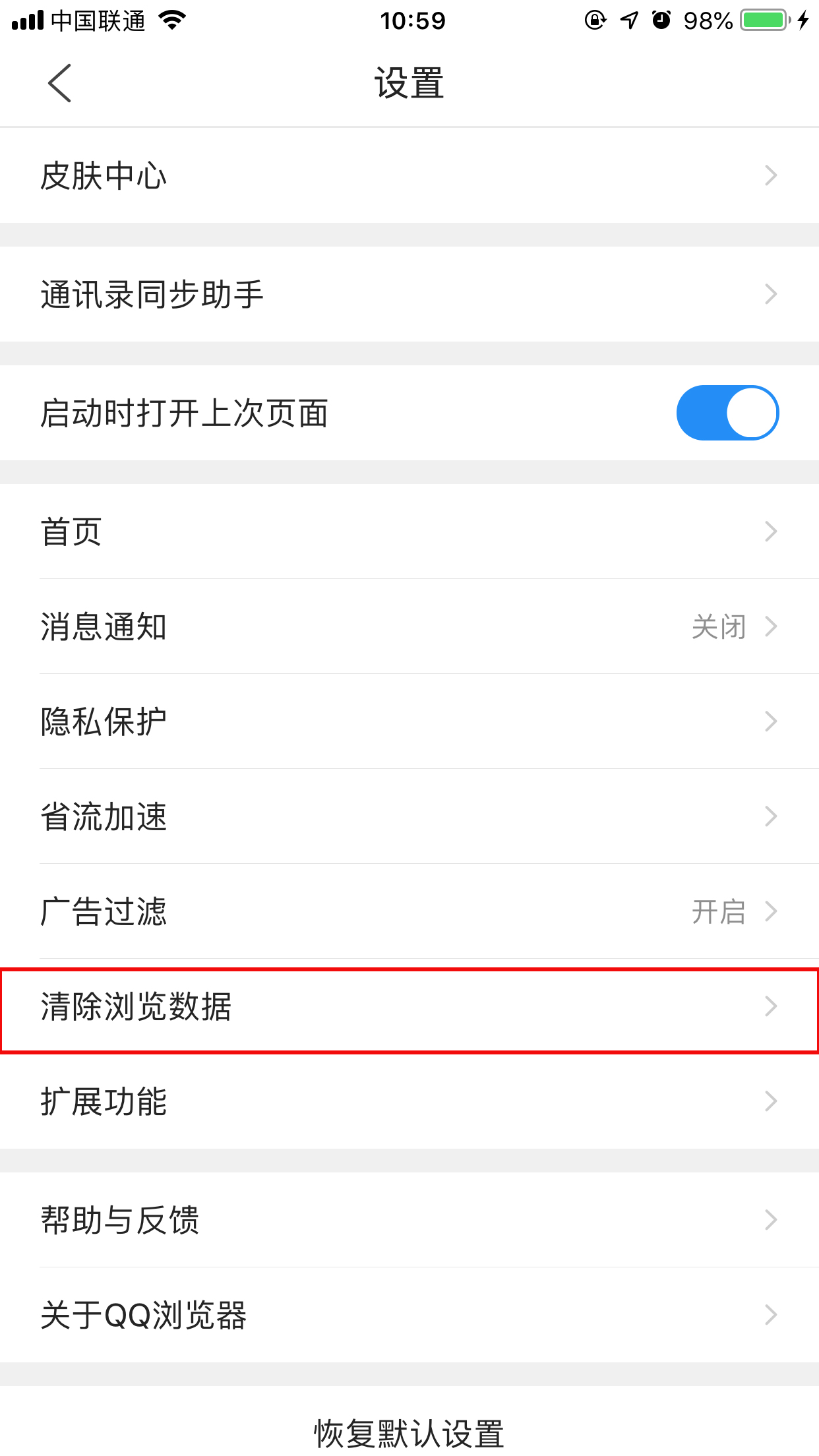 手機(jī)QQ瀏覽器怎么清除緩存？緩存清除方法詳解