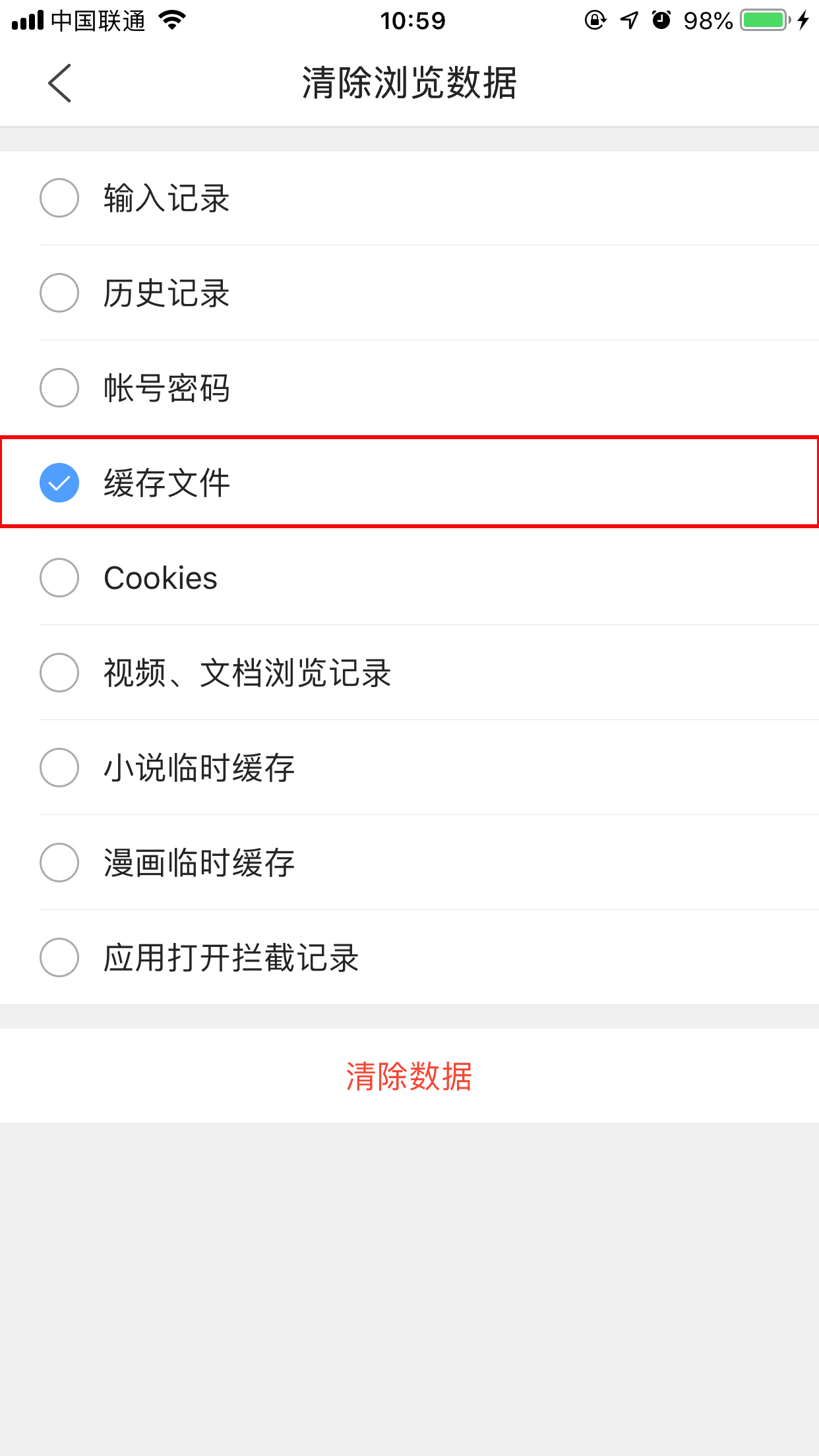 手機(jī)QQ瀏覽器怎么清除緩存？緩存清除方法詳解
