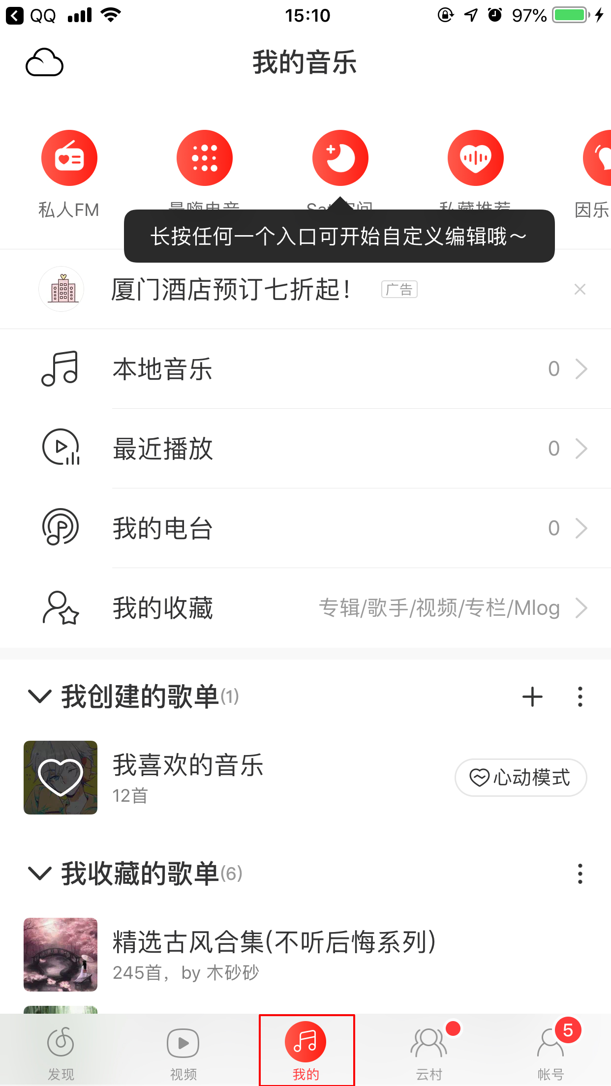 網易云歌單刪除了怎么恢復？刪除歌單恢復技巧分享