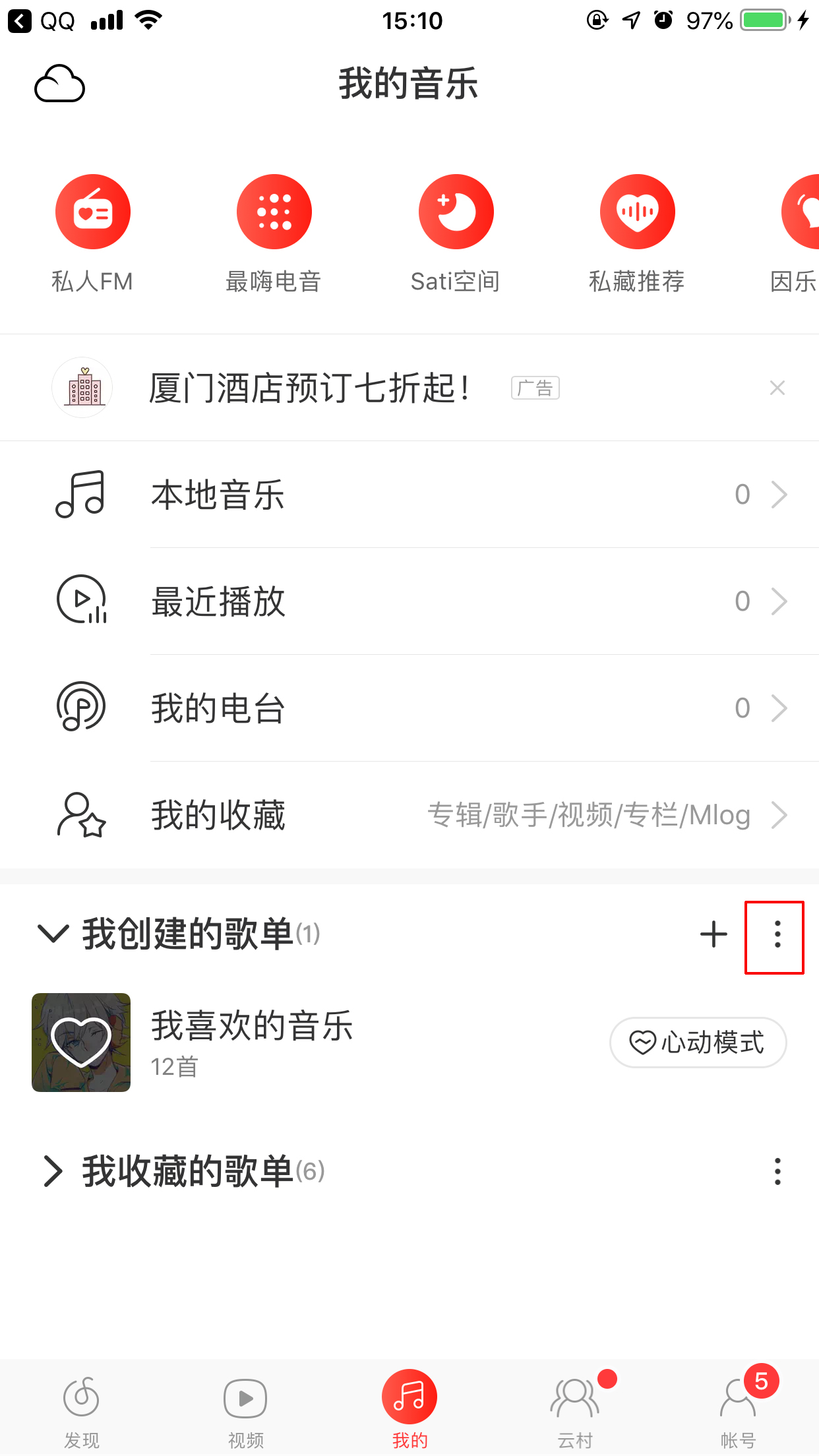 網易云歌單刪除了怎么恢復？刪除歌單恢復技巧分享