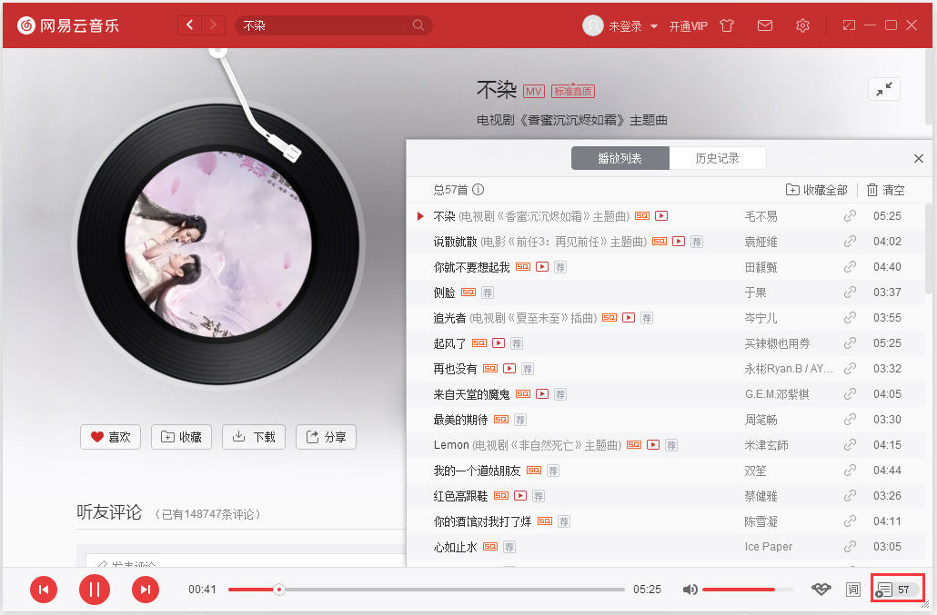電腦版網易云音樂心動模式怎么開啟/關閉？