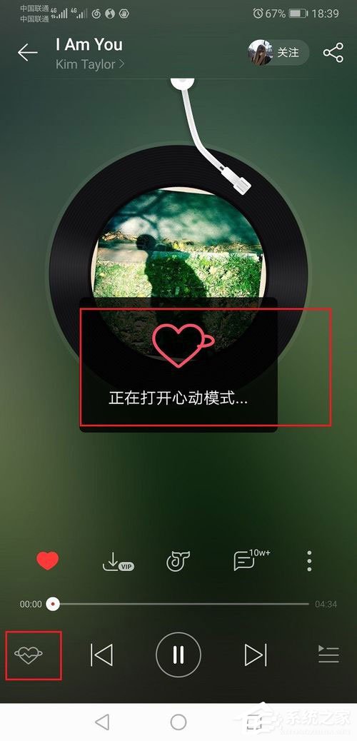 網(wǎng)易云音樂心動模式是什么？怎么使用？