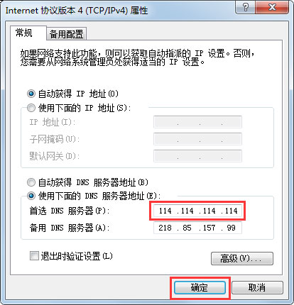 電腦版網(wǎng)易云音樂加載失敗怎么解決？