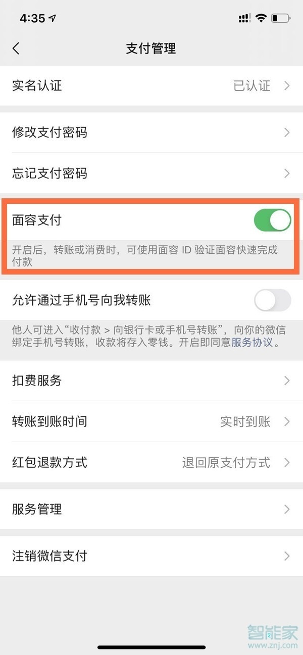 蘋果12怎么設(shè)置微信面容支付