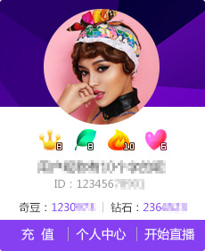 愛奇藝直播伴侶怎么開直播？