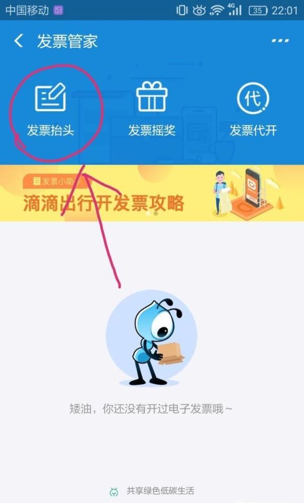 支付寶里怎么讓商家掃碼就能開具發票
