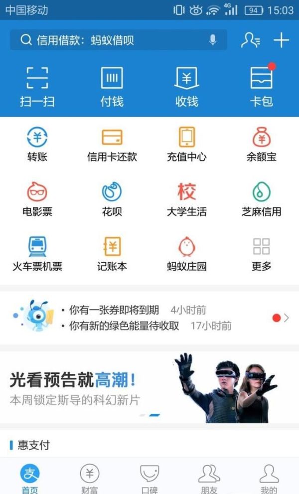 支付寶里怎么讓商家掃碼就能開具發票