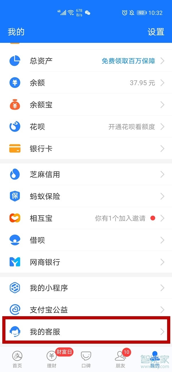 支付寶借唄可以關(guān)閉嗎