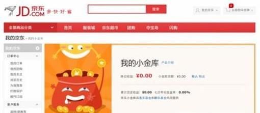什么是京東小金卡?有什么用?
