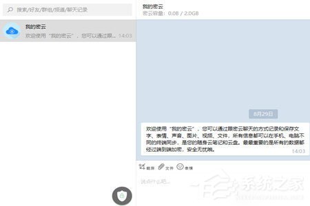 搜狗輸入法怎么修改字體？兩個步驟輕松搞定