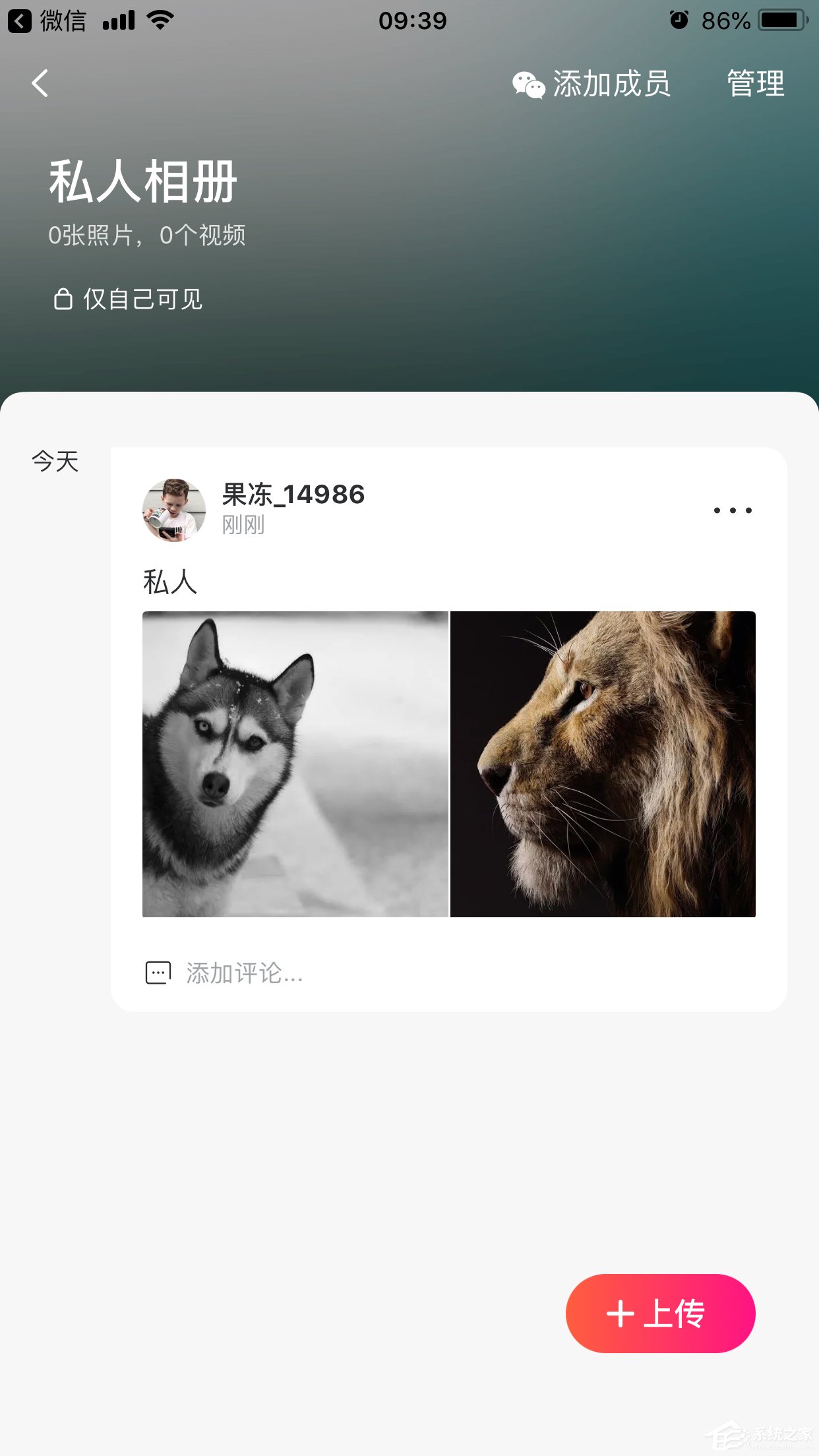 美圖秀秀如何創建私人相冊？創建私人相冊的方法步驟