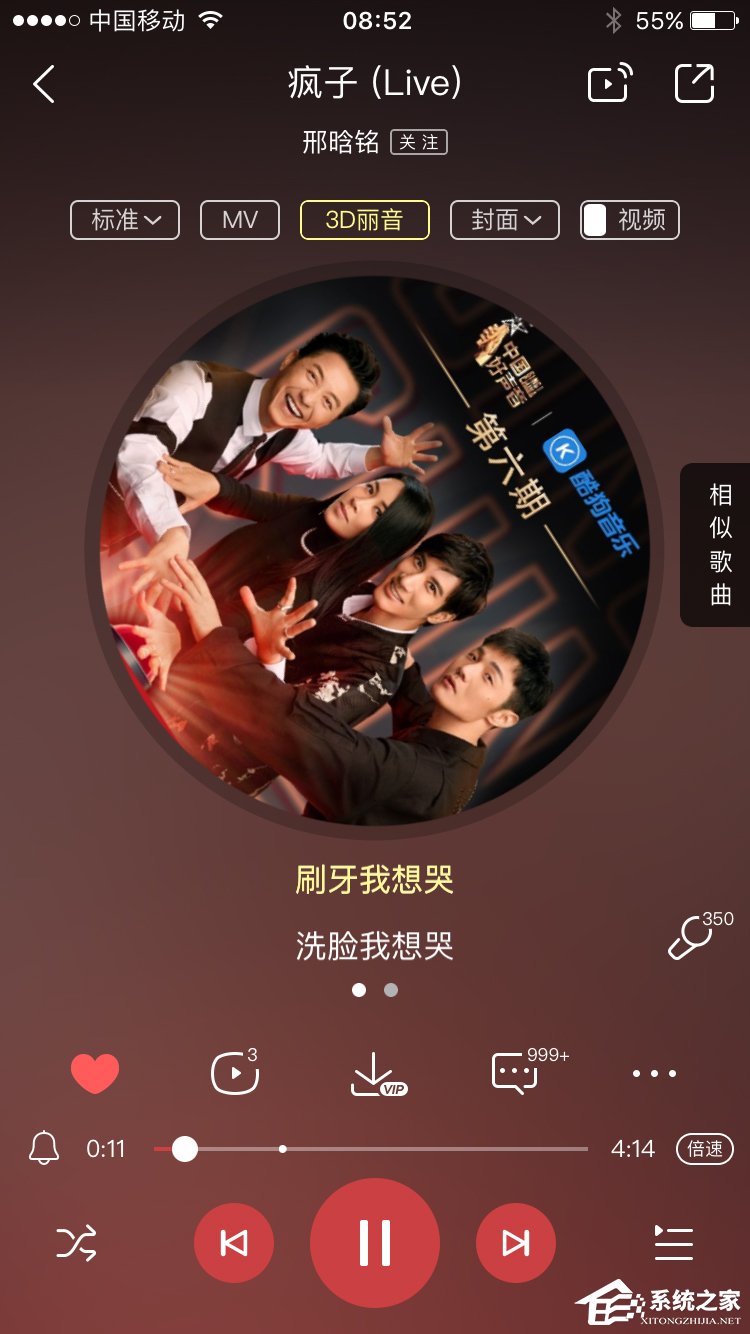 酷狗音樂如何開啟節奏閃光模式？開啟節奏閃光模式的方法