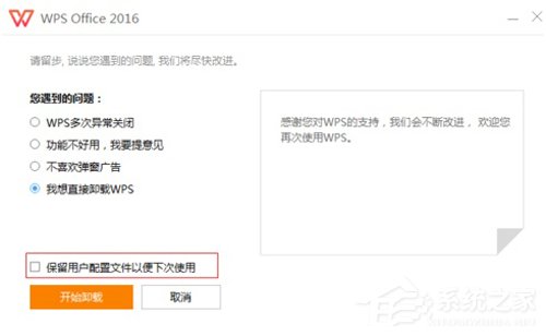 Win7 Word2016文件圖標(biāo)變白？Win7 Office2016圖標(biāo)異常修復(fù)方法分享