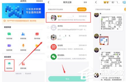 卓師兄怎么恢復微信好友？教你恢復好友的教程