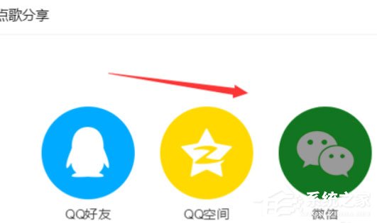QQ音樂播放器怎么將音樂分享？分享音樂的操作步驟