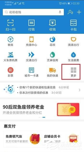 支付寶如何重新開啟商家服務(wù)？重新開啟商家服務(wù)的操作步驟