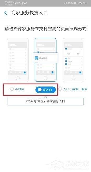 支付寶如何重新開啟商家服務(wù)？重新開啟商家服務(wù)的操作步驟